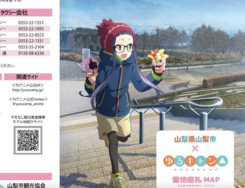 「ゆるキャン△」との出会いがもたらす新たな冒険」