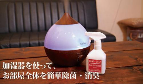 次亜塩素酸除菌消臭液1000ppm 300ml