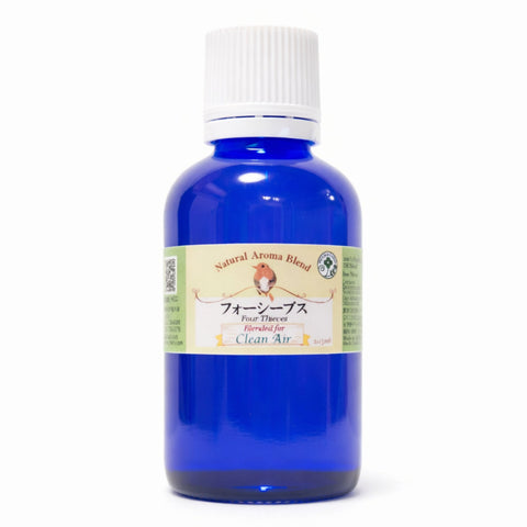 ”フォーシーブス”アロマブレンド:中世ヨーロッパの四人の盗賊より ーすっきりとした伝説の香りー