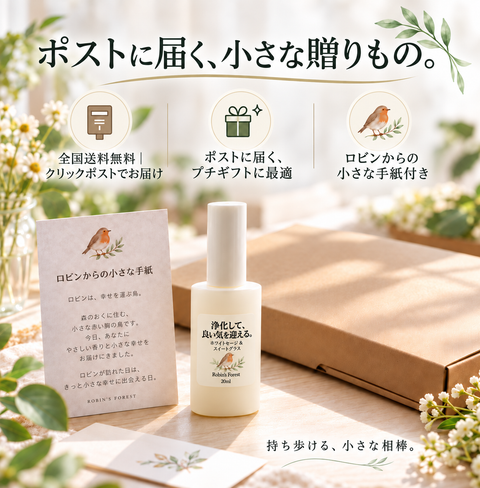 【新発売】ホワイトセージ&スイートグラス ミスト 20ml|携帯用・全国送料無料