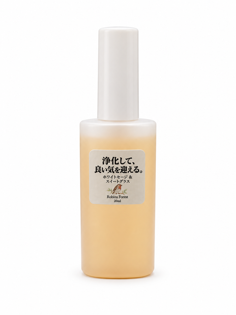 【近日発売】 ホワイトセージ & スイートグラス ミストスプレー20ml (愛称:ロビンミスト)