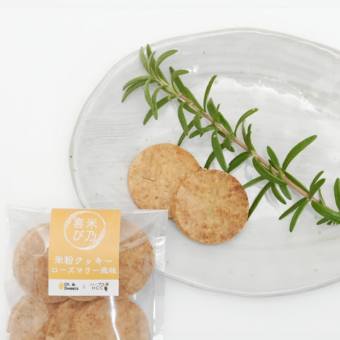 米粉クッキー ローズマリー 6枚入り Oh米Sweets & ハーブ工房HCC