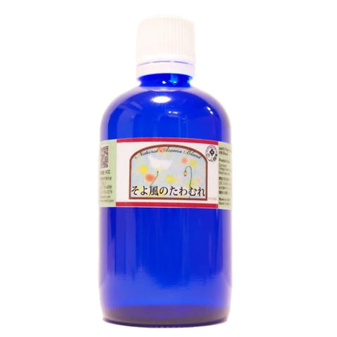 そよ風のたわむれ ブレンドオイル アロマオイル 軽やかな香り 105ml