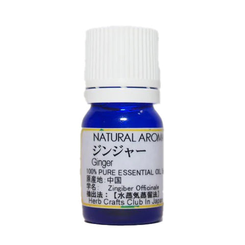 ジンジャー (Ginger) エッセンシャルオイル