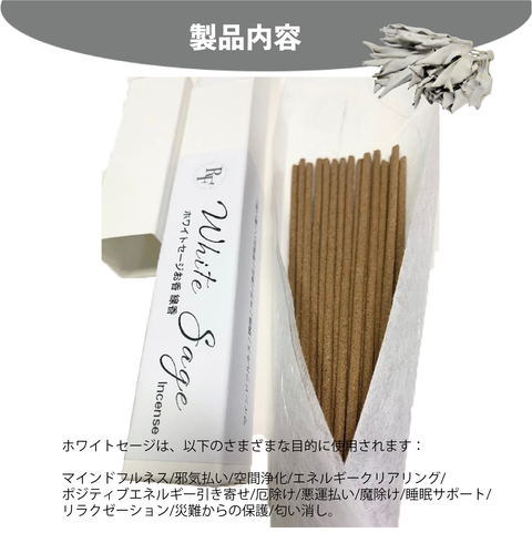 New ホワイトセージ お香 線香10cm (約20分)16本入り