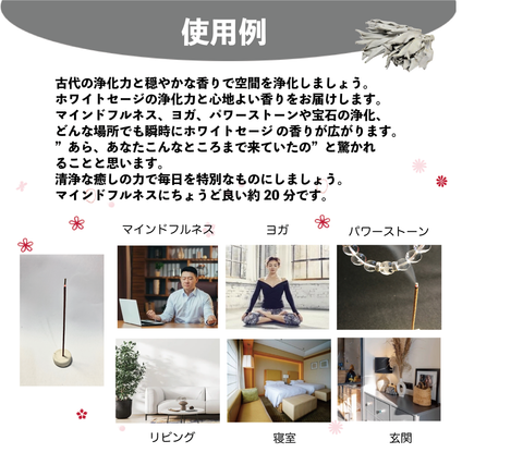 期間限定(12月,1月)ホワイトセージ 3点セット