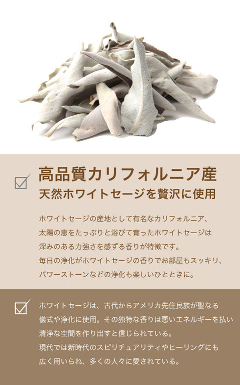 新商品 ホワイトセージ お香 コーン型