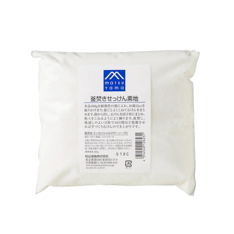 釜炊きせっけん素地1kg (500g 2袋入り)