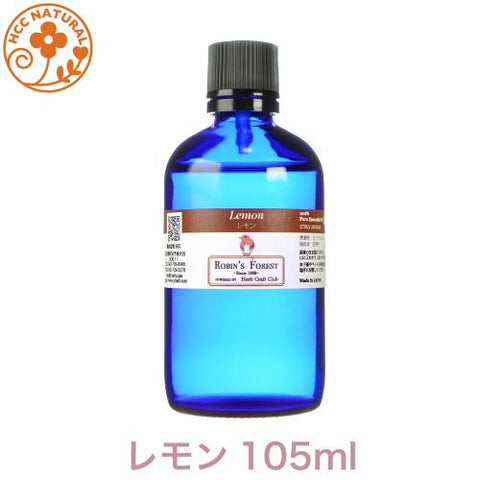 レモン (Lemon ) エッセンシャルオイル