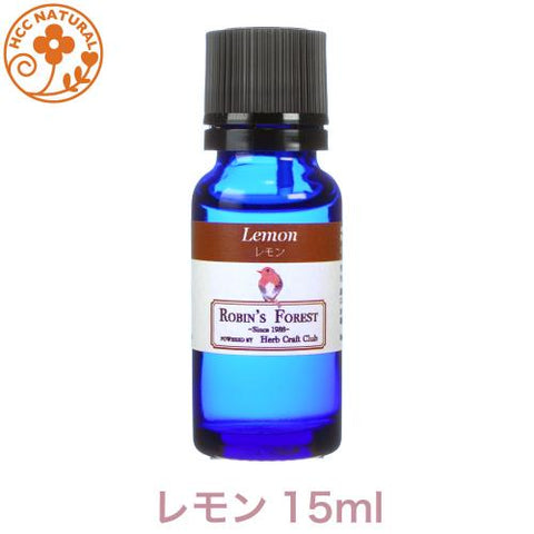 レモン (Lemon ) エッセンシャルオイル