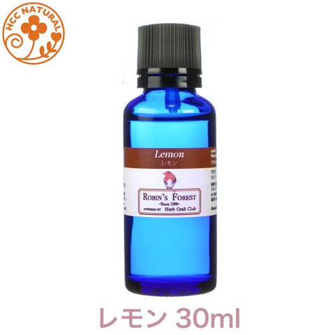レモン (Lemon ) エッセンシャルオイル