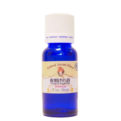 夜明けの詩 ブレンドオイル アロマオイル やわらかな香り 15ml