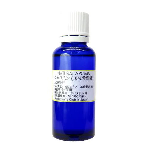 ジャスミンエタノール10%希釈 (Jasmine Ethanol Dilution 10%) エッセンシャルオイル