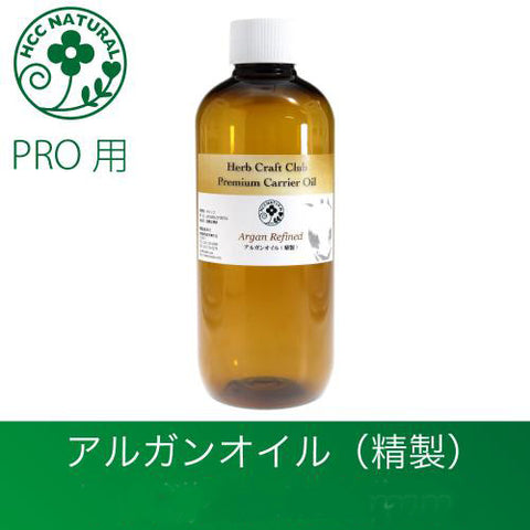 アルガンオイル精製(Argan CP Ref)