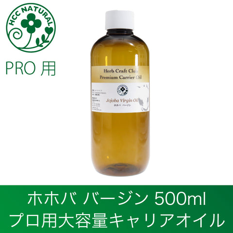 ホホバゴールデンナチュラルオイル (未精製) (Jojoba Natural)