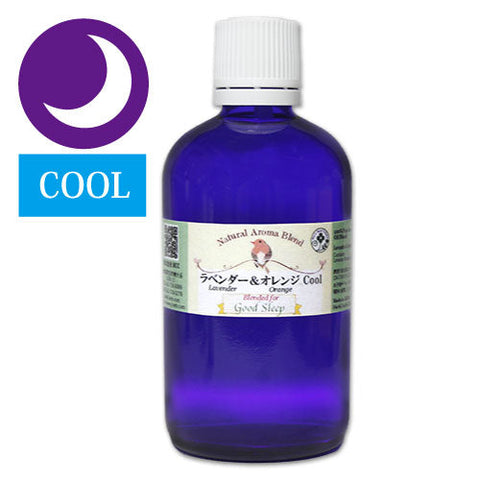 ラベンダー&オレンジ クール ブレンドオイル アロマオイル 夜の香り 105ml
