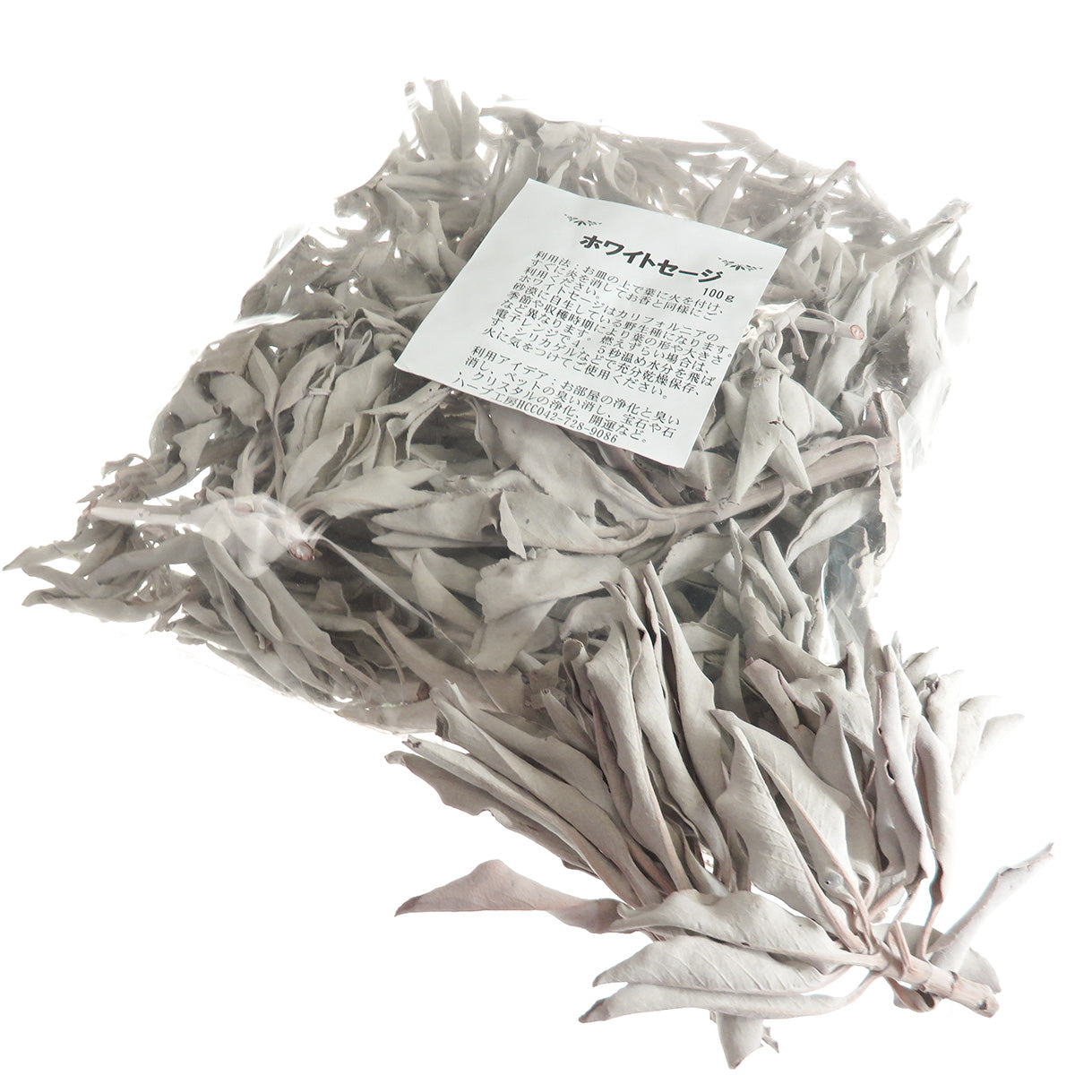 ホワイトセージ /White Sage 100g/450g/1kg – ハーブ工房HCC