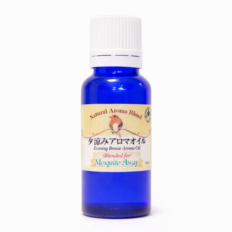 ”夕涼みアロマ”アロマブレンド：虫が気になる季節を快適に！ ー虫を寄せ付けずにリラックスした時間に最適ー