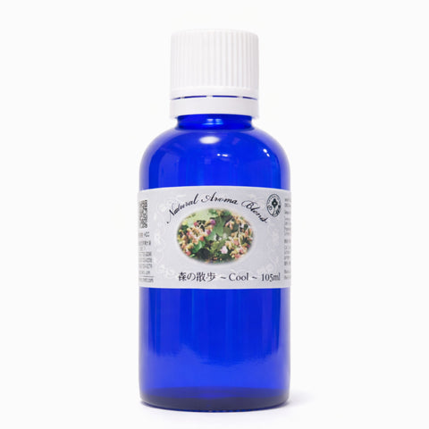 ”森の散歩 -Cool-アロマブレンド：新鮮な空気を心から! ー森林浴や山登りが好きな方々にお届けする香りー