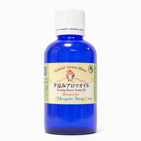 ”夕涼みアロマ”アロマブレンド：虫が気になる季節を快適に！ ー虫を寄せ付けずにリラックスした時間に最適ー