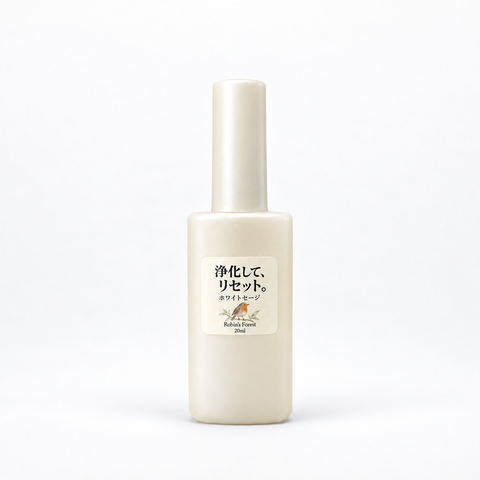 【新登場】ホワイトセージ ミスト 20ml｜携帯用・全国送料無料