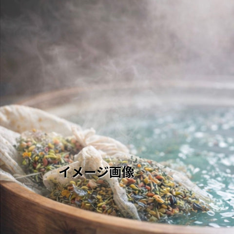 ハーブバス 入浴用ハーブ 天然素材のバス用ブレンド　HCC