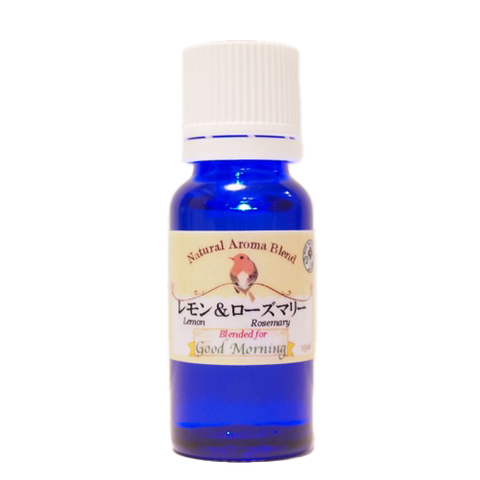 レモン＆ローズマリー ブレンドオイル アロマオイル ハーブと柑橘の香り 15ml