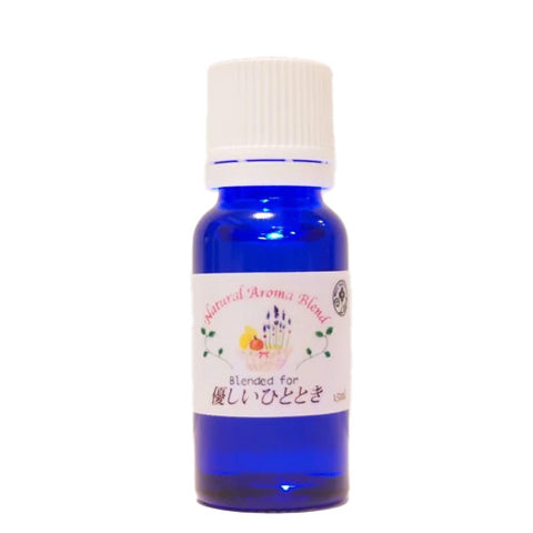 優しいひととき ブレンドオイル アロマオイル 15ml
