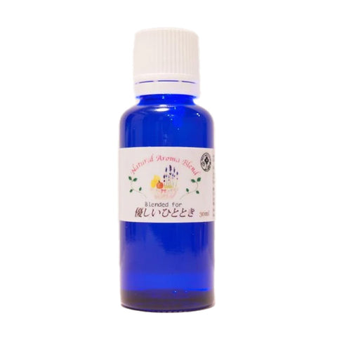優しいひととき ブレンドオイル アロマオイル 30ml