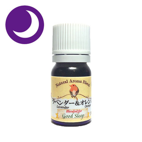 夜用アロマ ラベンダー＆オレンジ ブレンドオイル アロマオイル 5ml