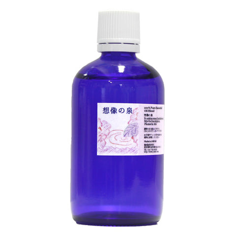 想像の泉 ブレンドオイル アロマオイル 香りの広がり 105ml