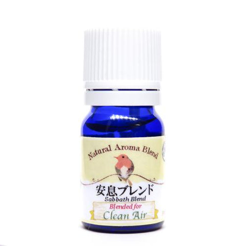 安息ブレンド ブレンドオイル アロマオイル 穏やかな香り 15ml