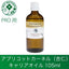 アプリコットカーネルオイル キャリアオイル 軽やかな質感 10ml