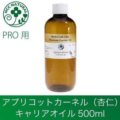 アプリコットカーネルオイル キャリアオイル 軽やかな質感 500ml