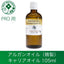 アルガンオイル 精製 キャリアオイル ナチュラルオイル 105ml