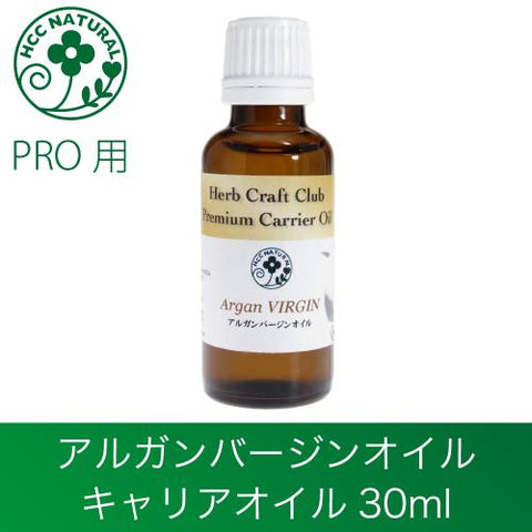 アルガンオイル バージン キャリアオイル 天然オイル 30ml