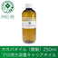 ホホバオイル 精製 キャリアオイル クリアな質感 250ml