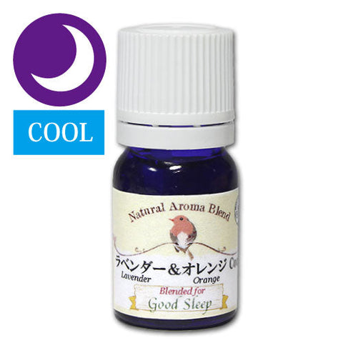 ラベンダー＆オレンジ クール ブレンドオイル アロマオイル 夜の香り 5ml
