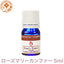 エッセンシャルオイル　ローズマリーカンファー５ml