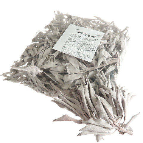 ホワイトセージ /White Sage　100g/450g/1kg