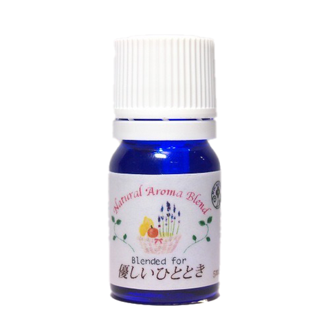 優しいひととき ブレンドオイル アロマオイル 5ml